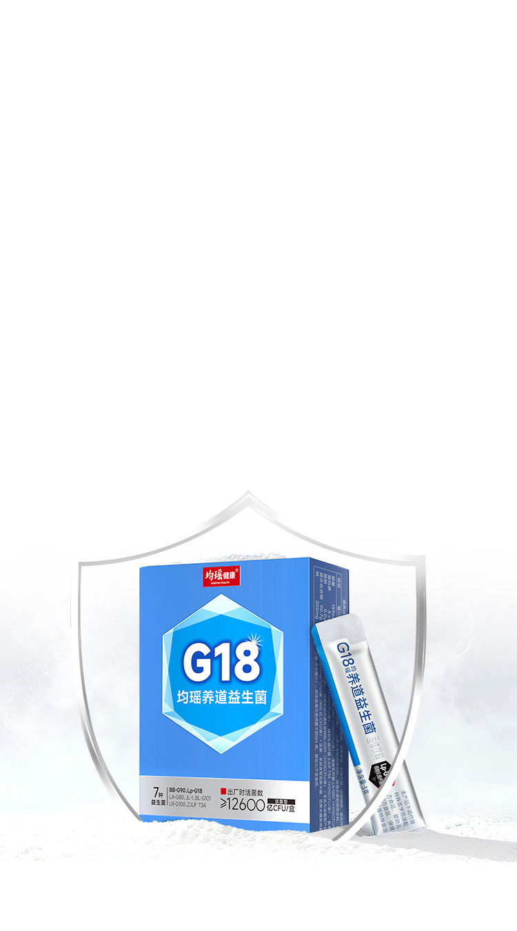G18养道益生菌