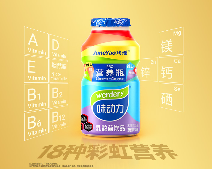 6种益生菌+