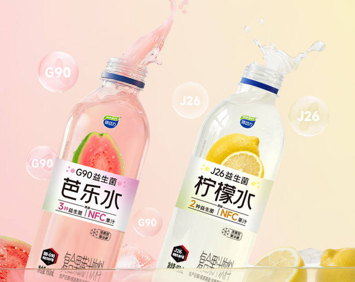 活菌果汁