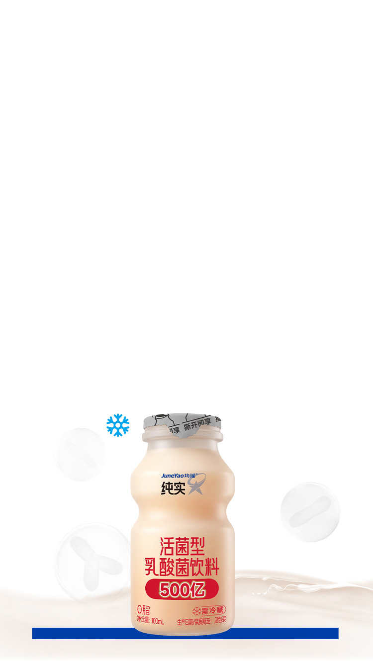 活菌型乳酸菌