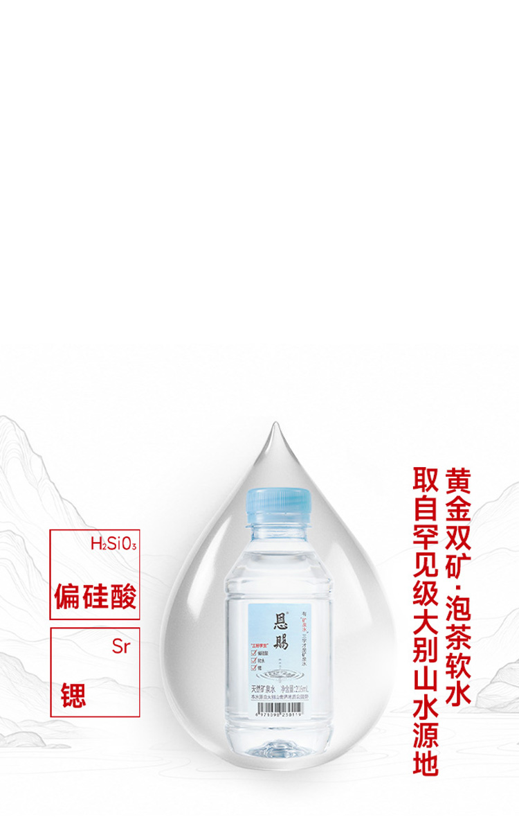 高端泡茶水科学新标准