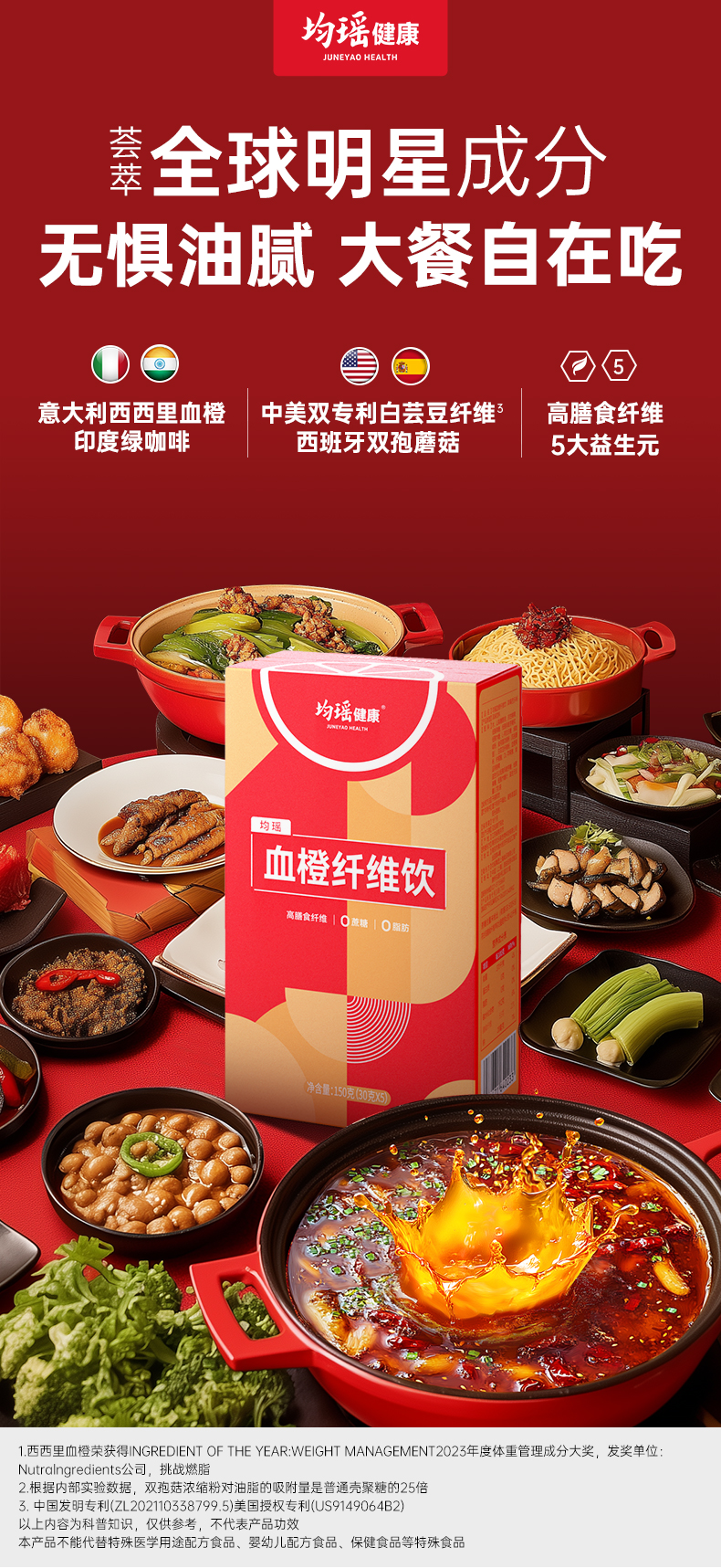 血橙纤维饮-详情页_01.jpg