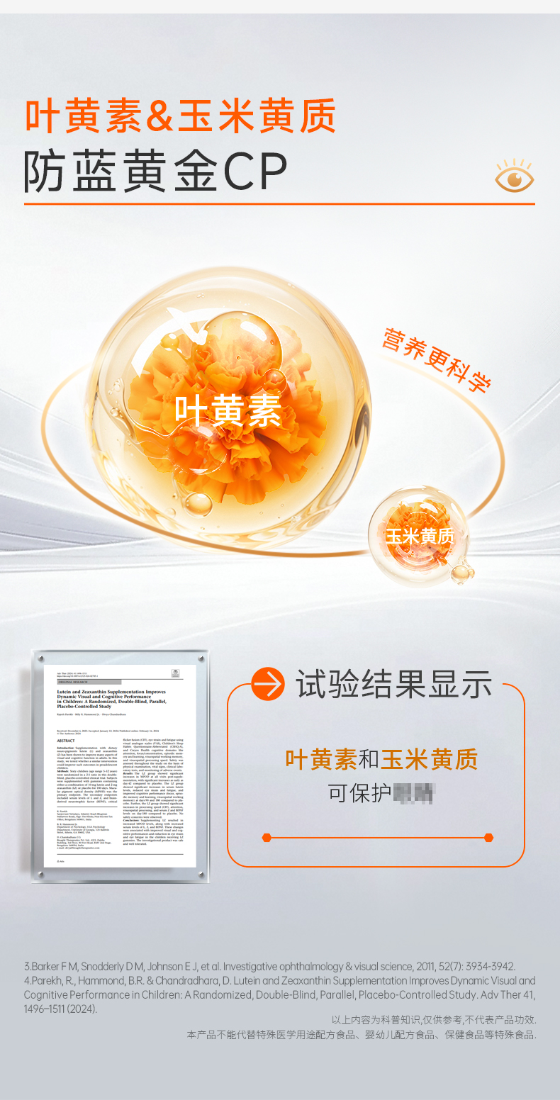美日睛彩详情页_06.jpg