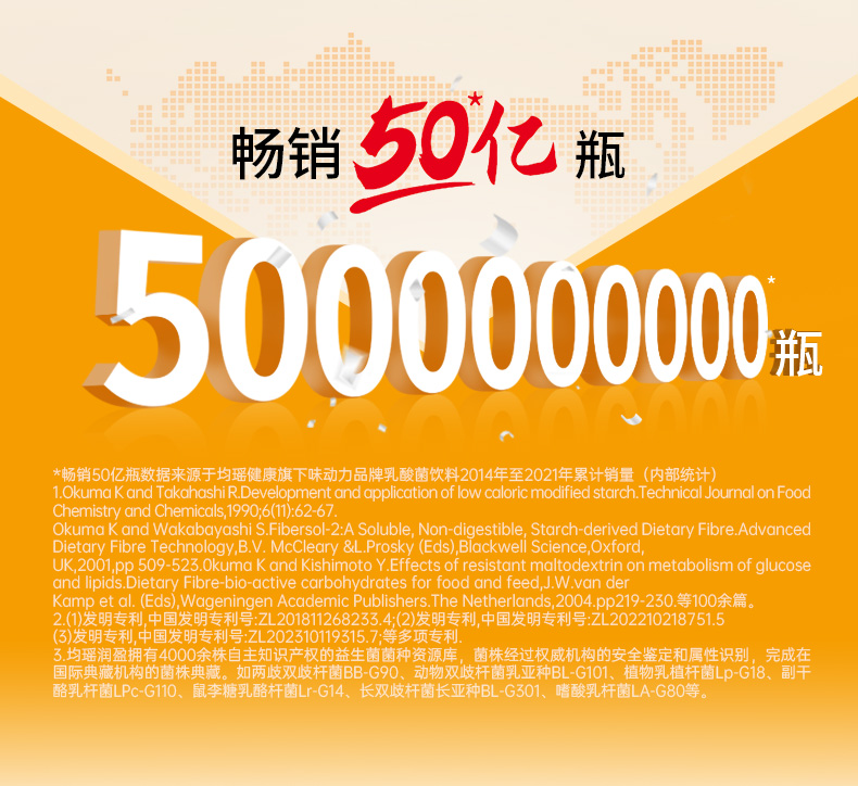 味动力330mL详情页_03.jpg