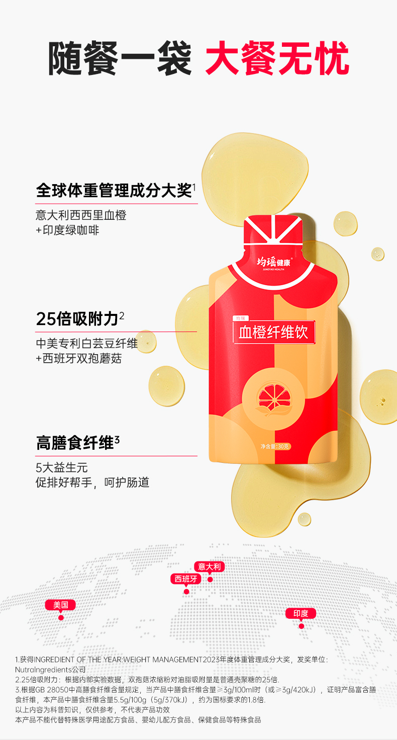 血橙纤维饮-详情页_04.jpg