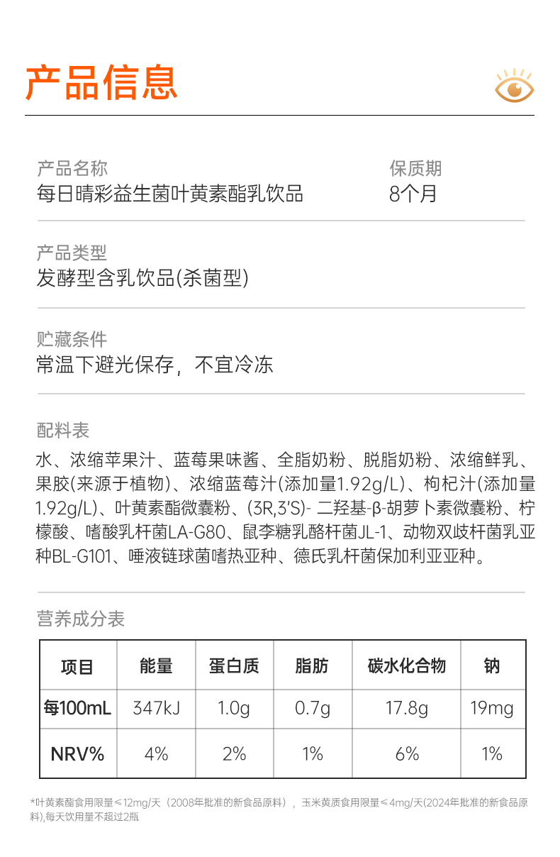 美日睛彩详情页_15.jpg