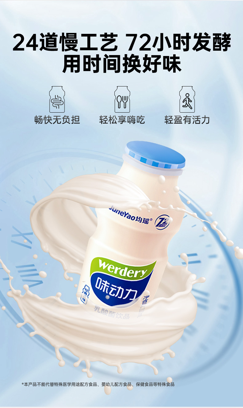 味动力100mL详情页_16.jpg