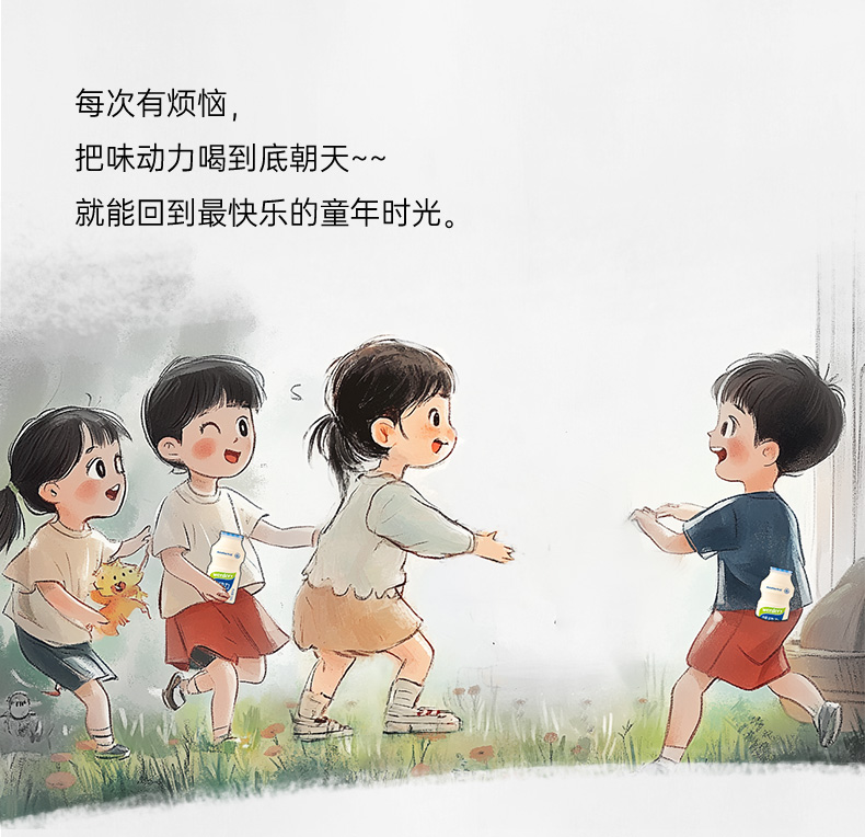 味动力100mL详情页_05.jpg