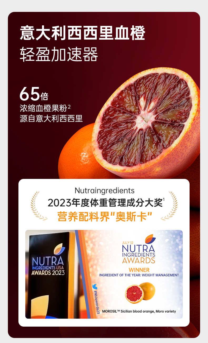 血橙纤维饮-详情页_05.jpg