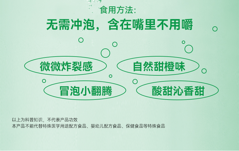 清新微泡片-详情页_30.jpg