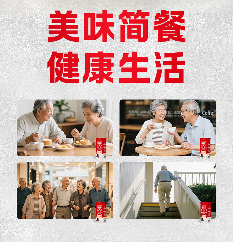 中老年营养瓶详情页_14.jpg
