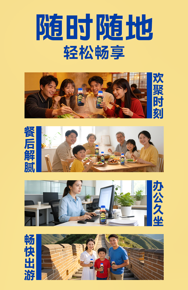 味动力畅快瓶_11.png