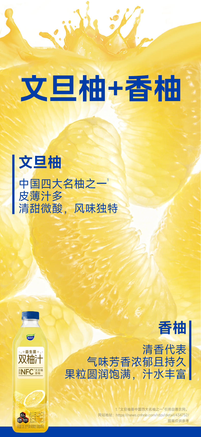 双柚汁详情页_05.png