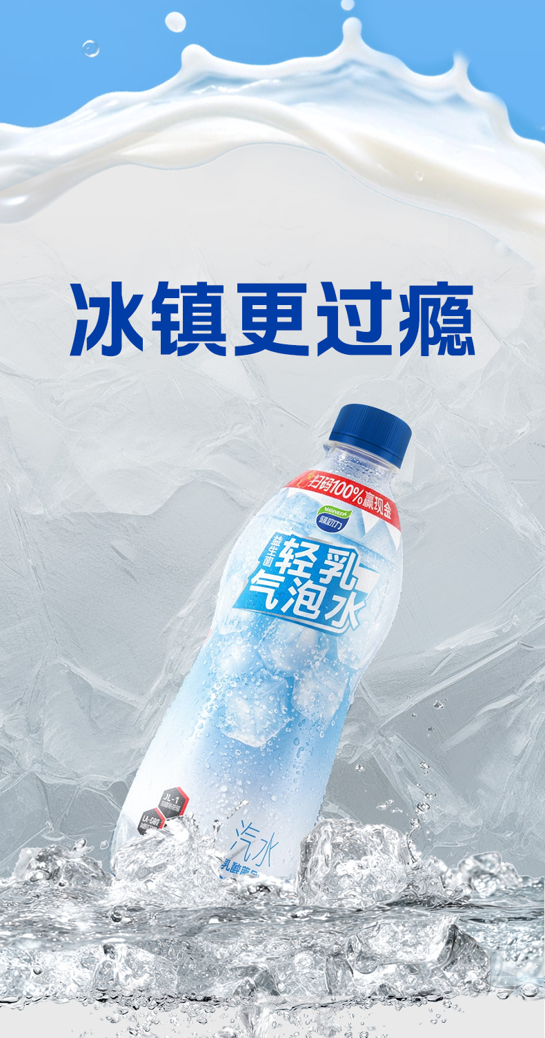 轻乳汽水详情页_12.jpg