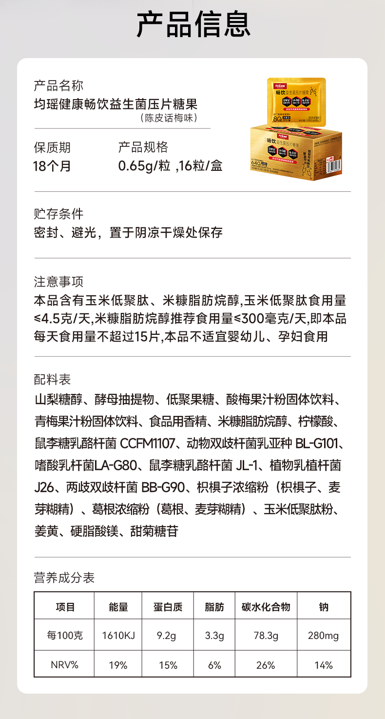 畅饮君新版640亿去酒_15.png
