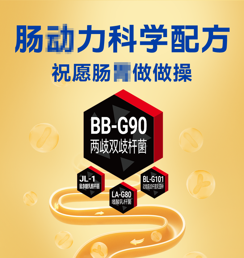 味动力畅快瓶_05.png