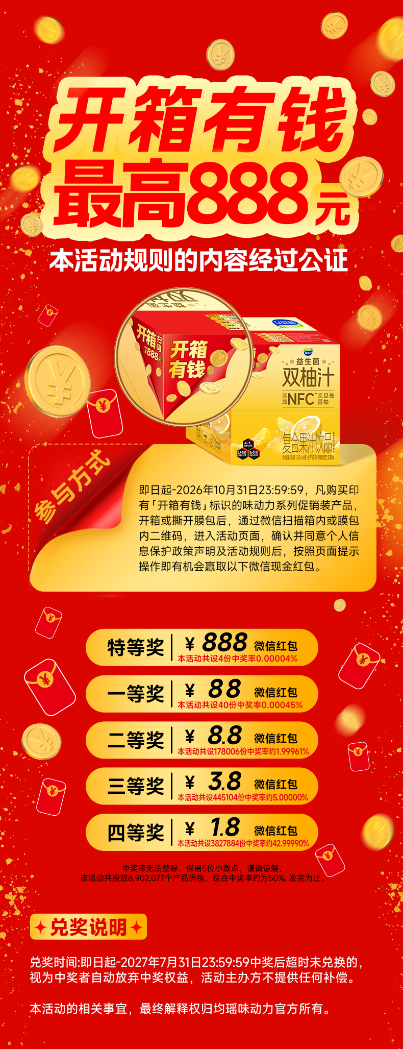 双柚汁详情页_03.png