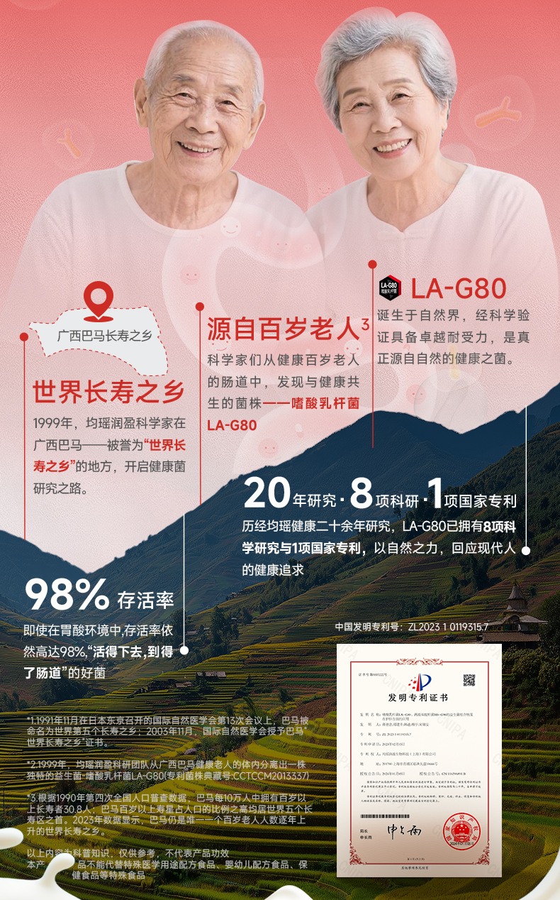 中老年营养瓶详情页_07.jpg