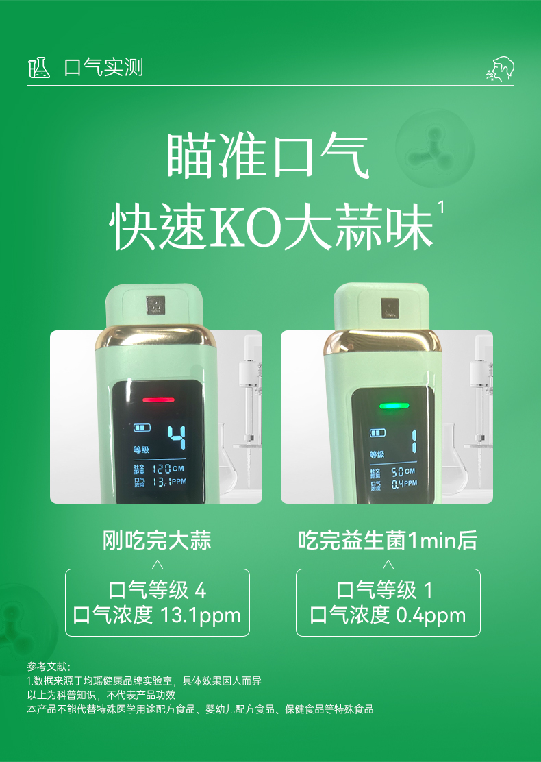 清新微泡片-详情页_24.jpg