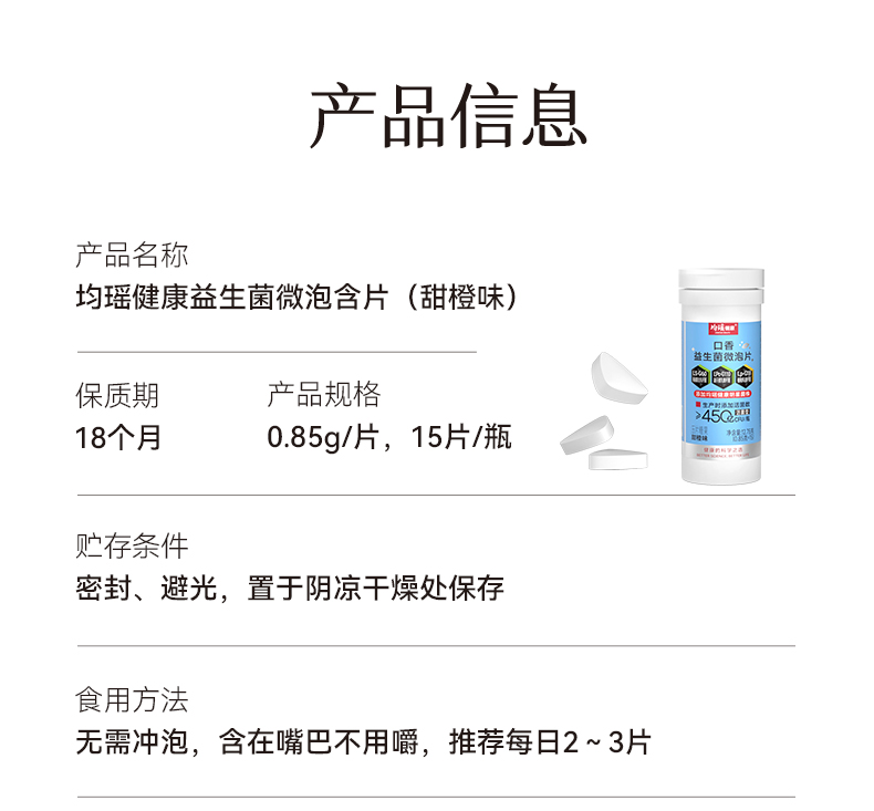 清新微泡片-详情页_37.jpg