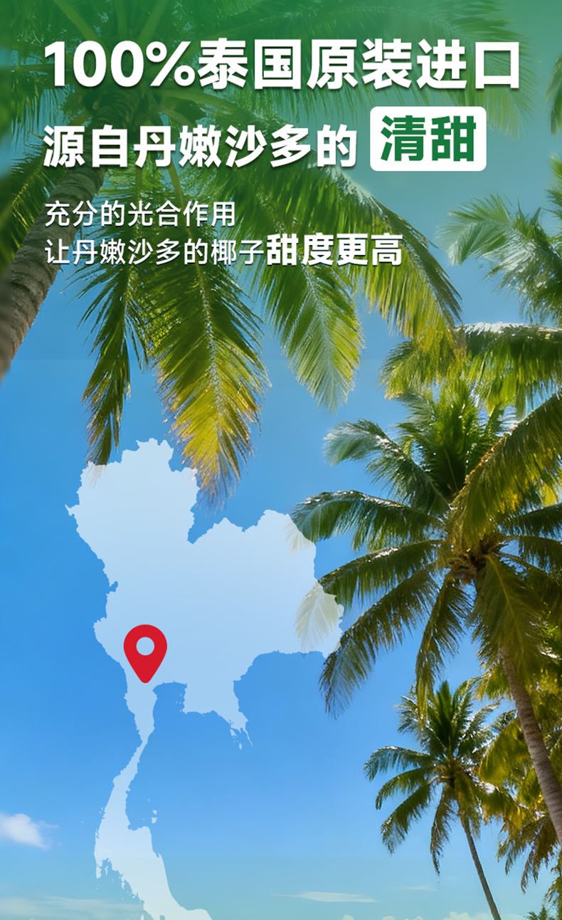 椰子水详情页2_06.png