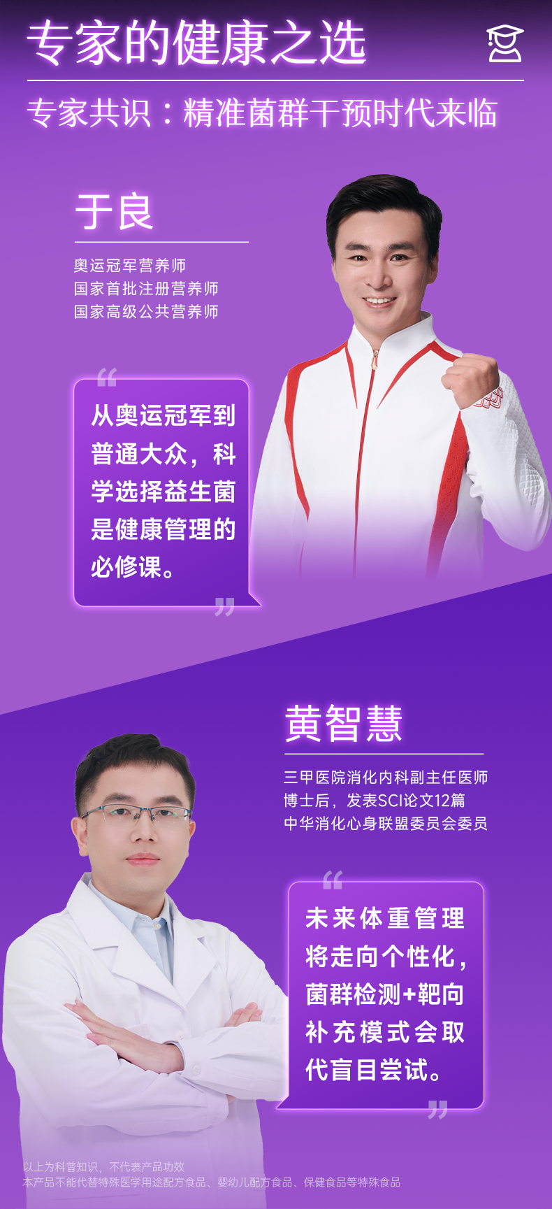 纤美日记详情页-礼盒版_02.png