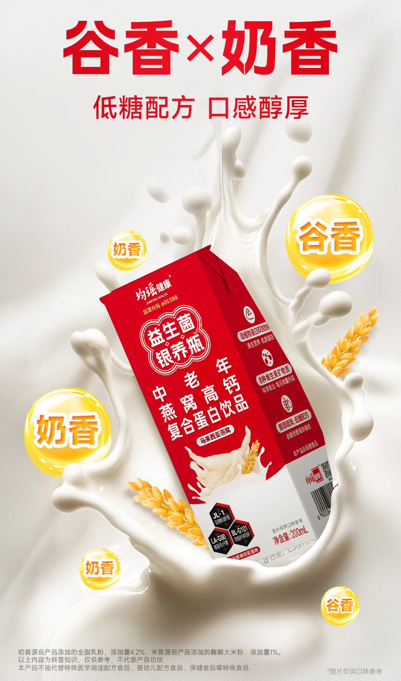 中老年营养瓶详情页_13.jpg