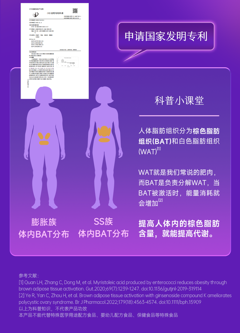 纤美日记详情页-礼盒版_11.png