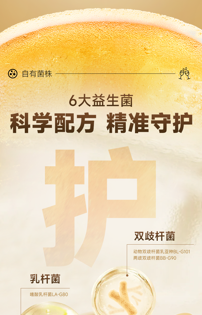 畅饮君新版640亿去酒_04.png