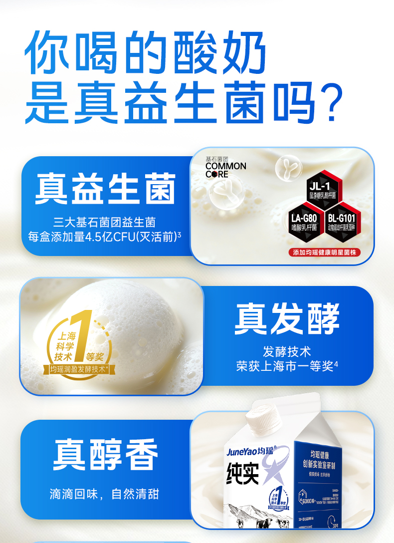 酸奶详情页_03.jpg