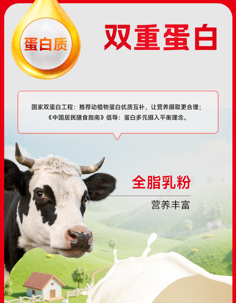 中老年营养瓶详情页_09.jpg
