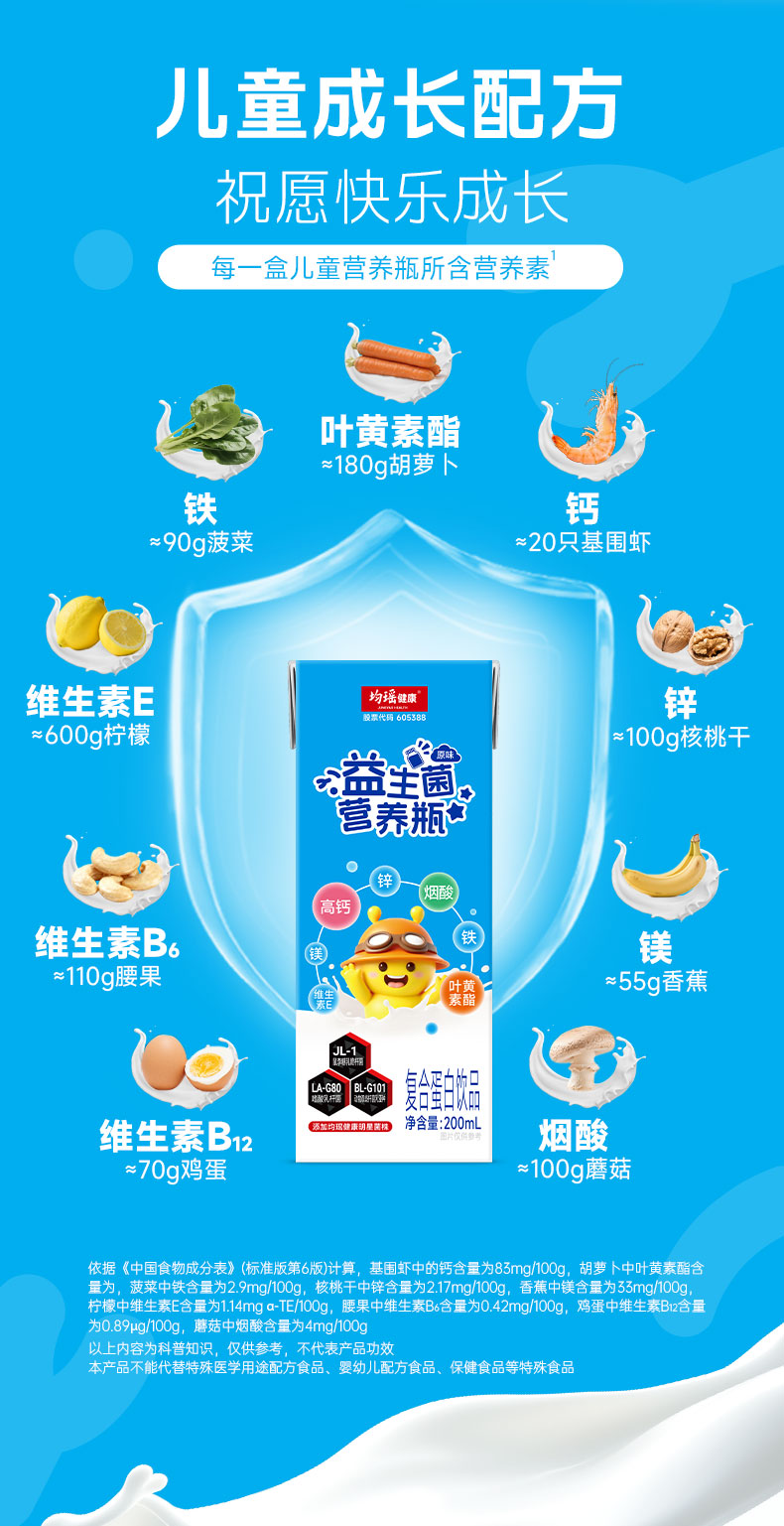 营养瓶详情页1117_10.jpg