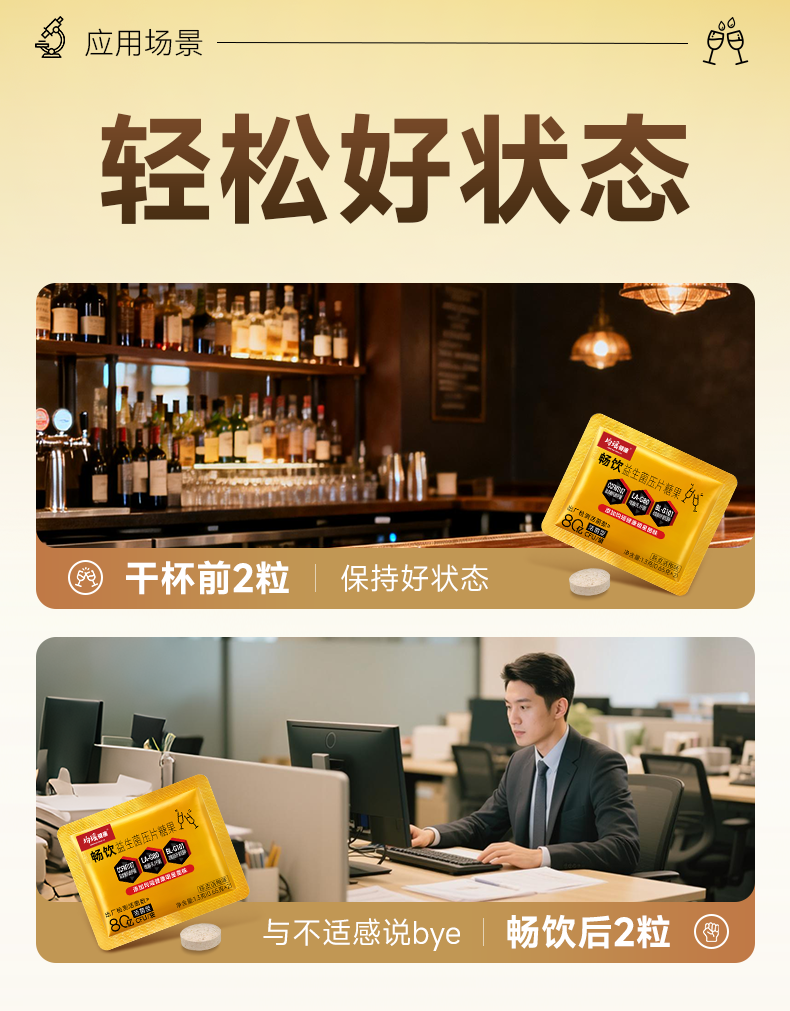 畅饮君新版640亿去酒_11.png