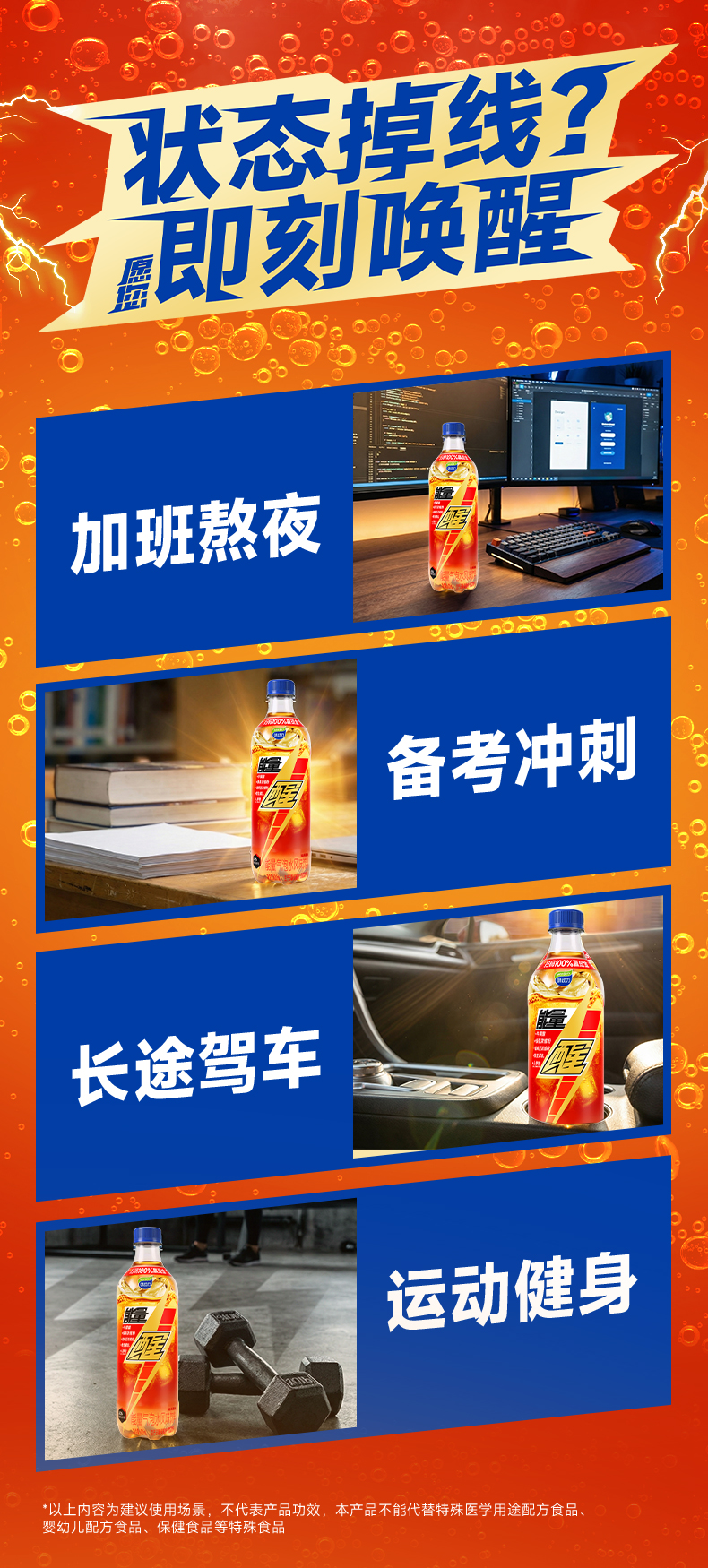 能量气泡水详情页0408_12.jpg