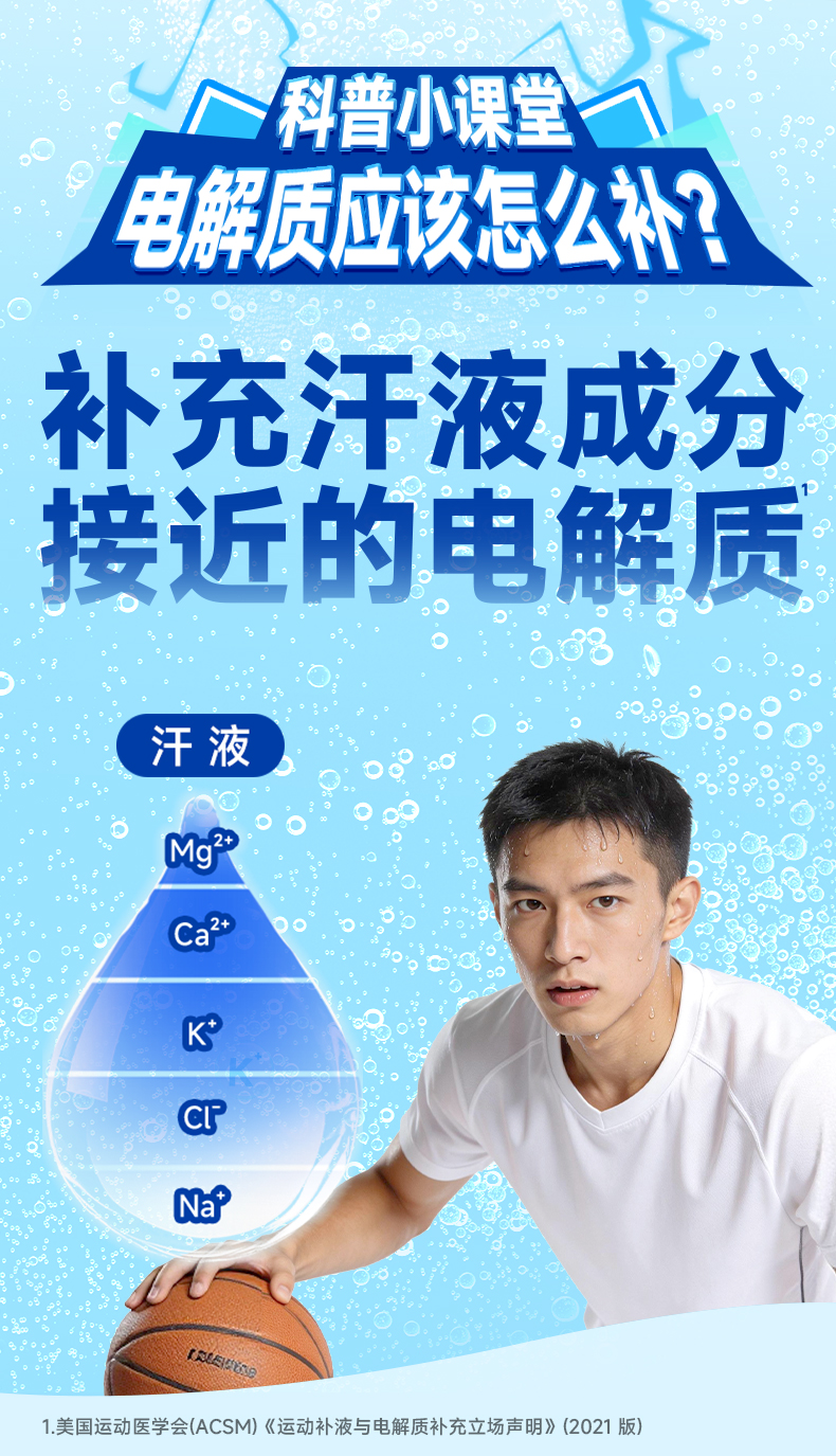 电解质详情页-4_05.jpg