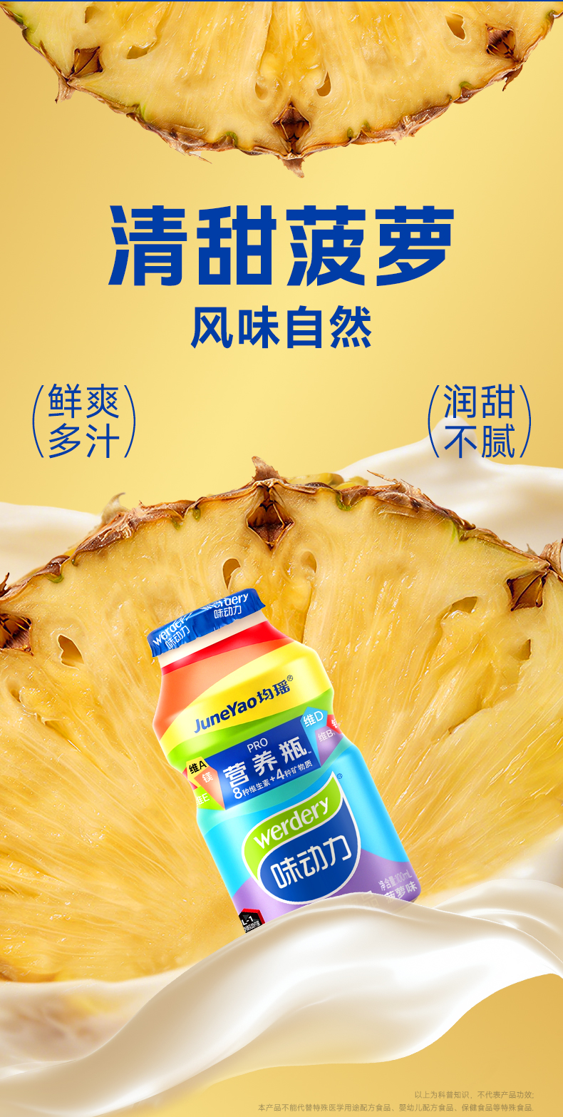 营养瓶详情页20瓶_06.jpg