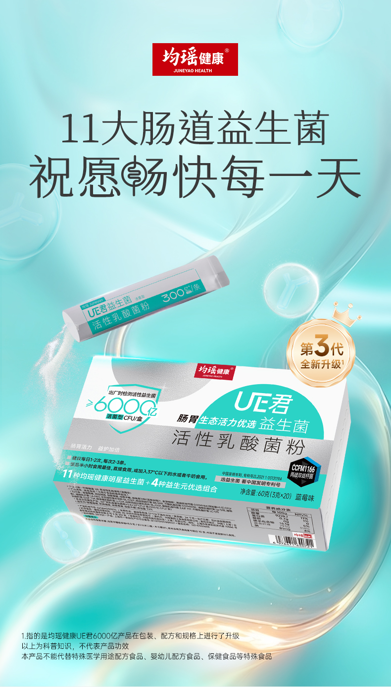 UE君3_01.jpg